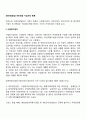 [국민연금법] 국민연금 가입자의 종류 2페이지