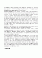 한국의 사회복지행정의 역사를 정리하고 현대사회 사회복지행정의 발전방향과 앞으로의 전망에 대한 자신의 생각을 서술하시오 7페이지