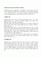 사회복지조직의 원리에 대해 구체적으로 서술하시오 2페이지
