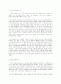 방통대 중간과제 철학의이해 C형 처음 읽는 독일 현대철학 한나 아렌트 전체주의를 넘어 정치의 길을 보다 2페이지