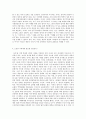 방통대 중간과제 철학의이해 공통유형 철학 문화를 읽다 군자에서시민까지 유교적인간과 근대적인간 7페이지