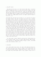 방통대 중간과제 철학의이해 공통유형 철학 문화를 읽다 새만금에서 대운하까지 2페이지