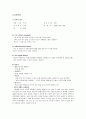 정신간호 case study (조현병) 2페이지