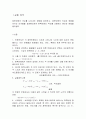 시계반응레포트 2페이지