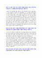 지역농협자소서] 2019년 하반기 지역농협자기소개서+면접질문 -농협의 3대 핵심가치인 農心 現場 共感 앞으로 농협이 더욱 발전하기 위한 제언 지역농협자기소개서 지역농협자소서 전국 농축협 채용 2페이지