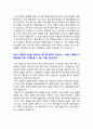 지역농협자소서] 2019년 하반기 지역농협자기소개서+면접질문 -농협의 3대 핵심가치인 農心 現場 共感 앞으로 농협이 더욱 발전하기 위한 제언 지역농협자기소개서 지역농협자소서 전국 농축협 채용 3페이지