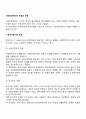 사회보장제도의 모형과 유형 2페이지