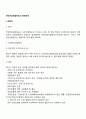 국민건강보험제도의 운영조직(국민건강보험공단 국민건강보험심사평가원 국민건강보험정책심의위원회) 2페이지