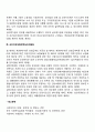 국민건강보험제도의 운영조직(국민건강보험공단 국민건강보험심사평가원 국민건강보험정책심의위원회) 4페이지