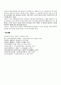 근로자퇴직급여보장법의 의의와 목적 퇴직급여제도의 설정 및 종류 2페이지
