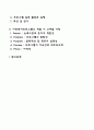 사회복지프로그램의 기획에서부터 평가에 이르기까지의 과정을 기술하고 프로그램 개발 시 고려할 사항과 우수 프로그램 개발에 대한 학습자의 생각을 기술하시오 2페이지