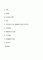 사회복지사가 사회복지기관에서 행정가로서 해야 하는 역할에 대해 토론하세요 2페이지