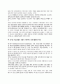 예산체계의 모형에 관하여 설명하고 사회복지조직과 프로그램에 어떻게 적용 가능한지 설명하시오 4페이지