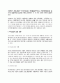 사회복지 프로그램은 누가(자격요건) 무엇을(급부서비스) 어떻게(재원조달 및 서비스전달체계) 얻는가를 다루는 영역이다 2페이지