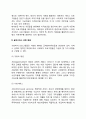 사회복지 프로그램은 누가(자격요건) 무엇을(급부서비스) 어떻게(재원조달 및 서비스전달체계) 얻는가를 다루는 영역이다 4페이지