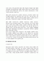 사회복지 프로그램은 누가(자격요건) 무엇을(급부서비스) 어떻게(재원조달 및 서비스전달체계) 얻는가를 다루는 영역이다 5페이지