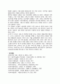 사회복지 프로그램은 누가(자격요건) 무엇을(급부서비스) 어떻게(재원조달 및 서비스전달체계) 얻는가를 다루는 영역이다 7페이지