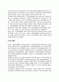 미국 사회복지행정의 발달사에 대해 서술하시오 3페이지