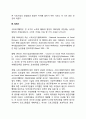 미국 사회복지행정의 발달사에 대해 서술하시오 5페이지