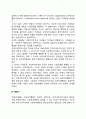 미국 사회복지행정의 발달사에 대해 서술하시오 6페이지