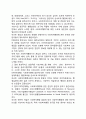 미국 사회복지행정의 발달사에 대해 서술하시오 7페이지