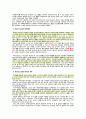 성인실습 특수파트 외상계중환자실 TICU SDH 지주막하출혈 9페이지