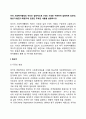 미국 사회복지행정의 역사는 일반적으로 3개의 시대로 구분하여 설명하게 되는데 형성기-발전기-확립기에 있었던 주요한 내용을 설명하시오 2페이지