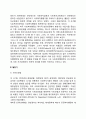 미국 사회복지행정의 역사는 일반적으로 3개의 시대로 구분하여 설명하게 되는데 형성기-발전기-확립기에 있었던 주요한 내용을 설명하시오 4페이지