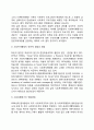 미국 사회복지행정의 역사는 일반적으로 3개의 시대로 구분하여 설명하게 되는데 형성기-발전기-확립기에 있었던 주요한 내용을 설명하시오 7페이지