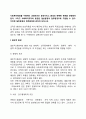 사회복지조직의 환경은 일반환경과 업무환경으로 구분할 수 있다 2페이지