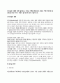 리더십의 유형에 대해 살펴보고 리더십 이론을 배경으로 조직의 커뮤니케이션 활성화를 위해 리더가 취해야 할 태도에 대해 서술하시오 2페이지