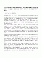 사회복지조직내에서의 갈등의 원인은 무엇이며 어떠한 형태로 표출되고 있으며 이를 해결하기 위한 방법으로 세울 수 있는 전략과 그 이유(자신의 견해 포함)에 대해서 기술하시오 2페이지
