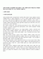 과학적 관리론과 인간관계론에 대해 설명하고 이를 사회복지조직에 적용할 때의 한계점에 대한 자신의 의견을 3가지 이상 구체적으로 서술하시오 2페이지