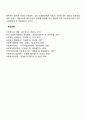 과학적 관리론과 인간관계론에 대해 설명하고 이를 사회복지조직에 적용할 때의 한계점에 대한 자신의 의견을 3가지 이상 구체적으로 서술하시오 7페이지