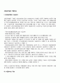 의료급여법의 적용대상 2페이지