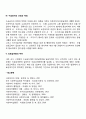 의료급여법의 적용대상 4페이지