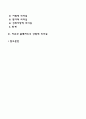 사회복지조직의 리더십이론 가운데 상황이론을 설명하고 보다 효율적인 리더십에 대한 개선방향을 제시하시오 2페이지