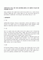 사회복지조직의 리더십이론 가운데 상황이론을 설명하고 보다 효율적인 리더십에 대한 개선방향을 제시하시오 3페이지