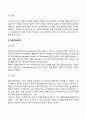 사회복지조직의 리더십이론 가운데 상황이론을 설명하고 보다 효율적인 리더십에 대한 개선방향을 제시하시오 4페이지