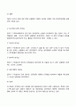 사회복지조직의 리더십이론 가운데 상황이론을 설명하고 보다 효율적인 리더십에 대한 개선방향을 제시하시오 5페이지