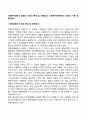 사회복지정책의 집행의 의미와 특징 및 영향요인 사회복지정책평가의 의의와 기준 및 평가절차 2페이지