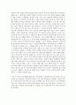 영어회화I 최종 2페이지