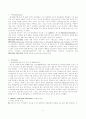 보건교육(B형) 최종 2페이지