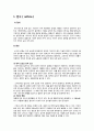 아동간호학 질병 문헌고찰 3개 천식 [ asthma ] · 소아 폐렴 [ pneumonia in children ] · 급성 기관지염 [Acute bronchitis] 2페이지