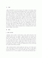 [가족상담및치료 공통] 부모-자녀 간 미분화로 인해 갈등을 겪는 소설 드라마 영화 중 하나를 선택하여 갈등을 중심으로 줄거리를 요약한 뒤 보웬의 삼각관계를 중심으로 가족문제를 분석하고 본인이 생각하는 해결책을 제시하시오 2페이지