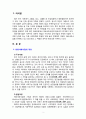 [2019 의료사회사업론2E][출처표기] 유튜브 등에서 ‘의료사회사업’을 검색하여 관련 영상을 보고 주요 내용을 정리 후 의료사회사업의 의미에 대한 본인의 의견을 제시하세요 2페이지
