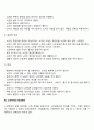 [노인학대문제] 노인학대의 정의와 유형 및 발생원인 4페이지