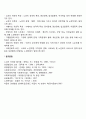 [노인학대문제] 노인학대의 정의와 유형 및 발생원인 5페이지