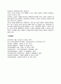 선별주의와 보편주의에 대한 개인의 견해를 서술하고 장단점을 분석하시오 2페이지