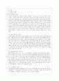 [방통대 생활과학과 4학년 식품위생학 공통] 삼복더위에 떨어진 기력을 보충하기 위하여 보양식으로 닭고기를 섭취하곤 한다 3페이지